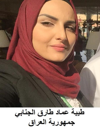 الدكتورة طيبة عماد طارق الجنابي رئيس لجنة الشباب الدولية
